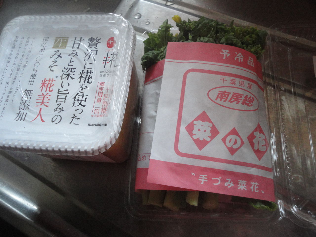 菜の花味噌汁 ほろ苦甘くてすごくうまい マサ料理 耽溺 マサ青木の美食とクルマ 菜の花味噌汁 ほろ苦甘くてすごくうまい マサ料理 耽溺 マサ青木の美食とクルマ