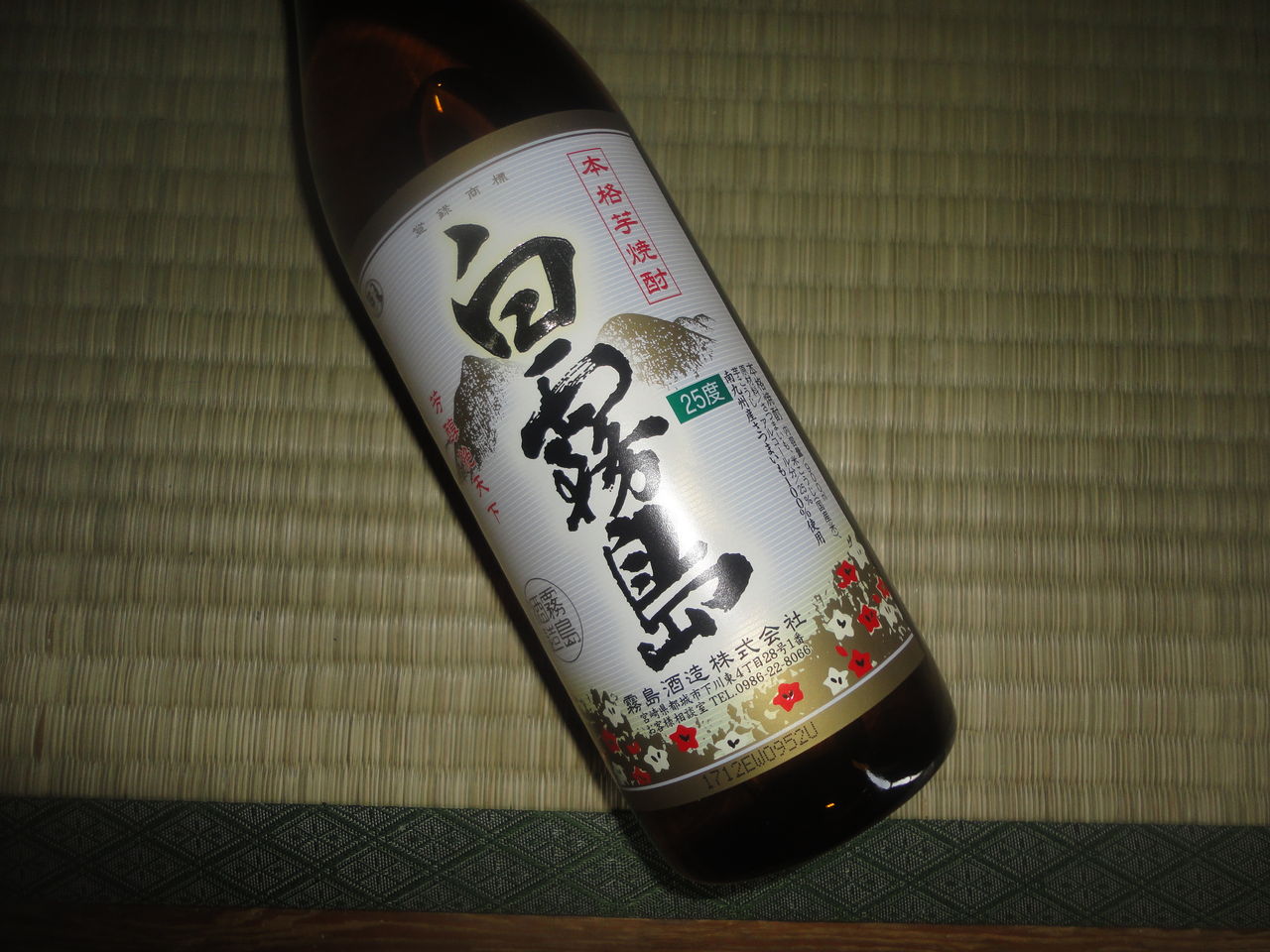 白霧島 うまい がマイルドでややつまんない味 芋焼酎 耽溺 マサ青木の美食とクルマ 白霧島 うまい がマイルドでややつまんない味 芋焼酎 耽溺 マサ青木の美食とクルマ