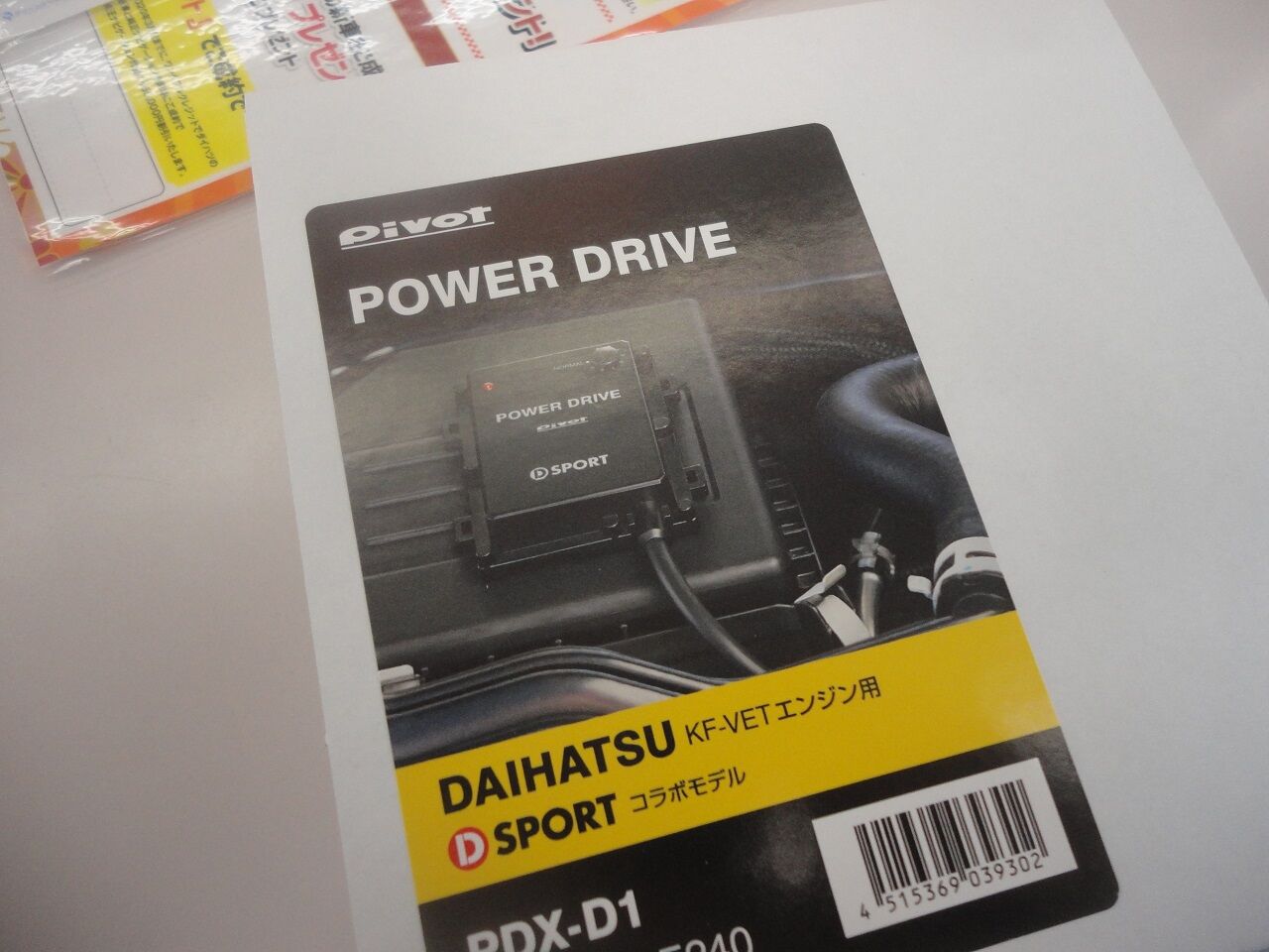 POWER DRIVE for DAIHATSU (PDX-D1) | サブコンピューター | PIVOT