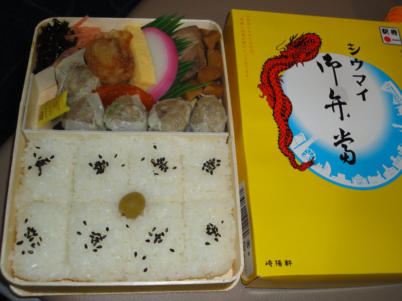 シウマイ弁当 いつもうまい 崎陽軒 羽田空港第１ビル売店 耽溺 マサ青木の美食とクルマ