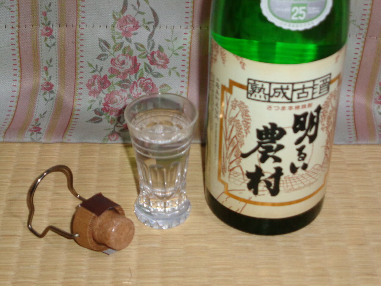 明るい農村。愉快な農村。