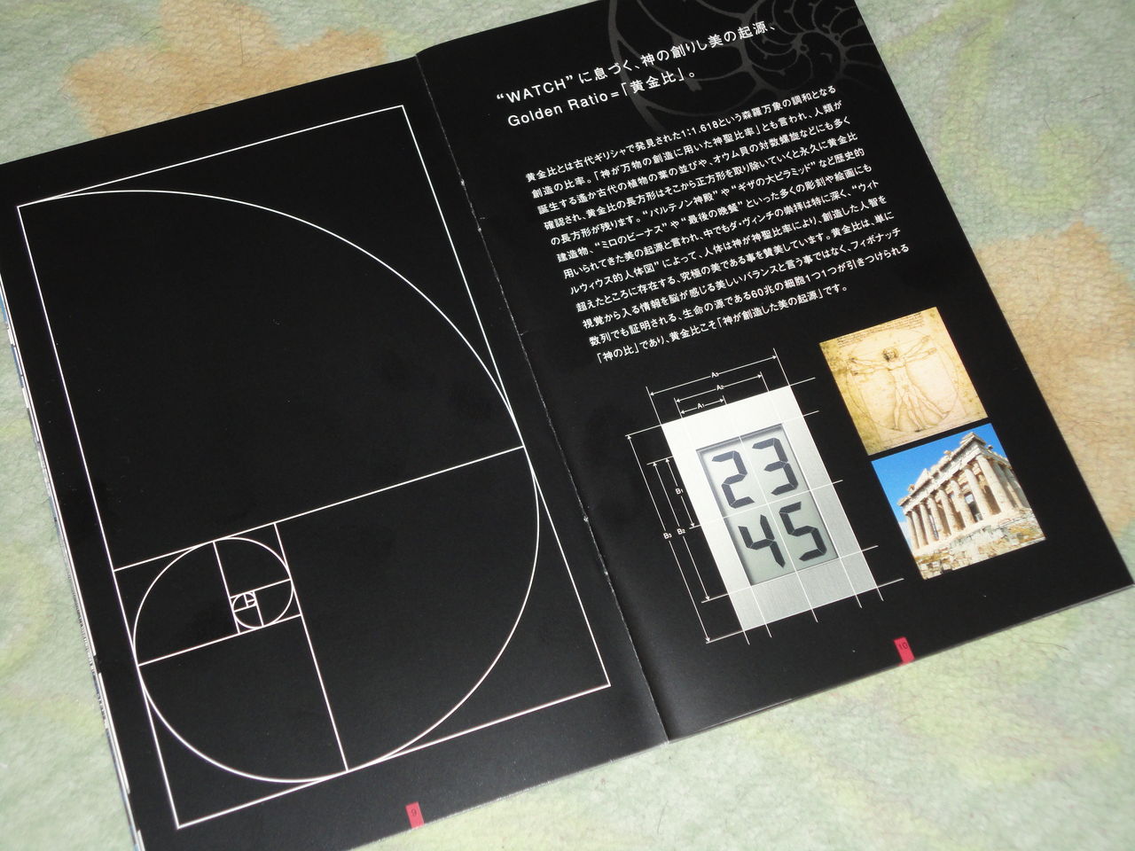 めぐり逢い 超クールな ローゼンダール 黄金比 時計 耽溺 マサ青木の美食とクルマ めぐり逢い 超クールな ローゼンダール 黄金比 時計 耽溺 マサ青木の美食とクルマ