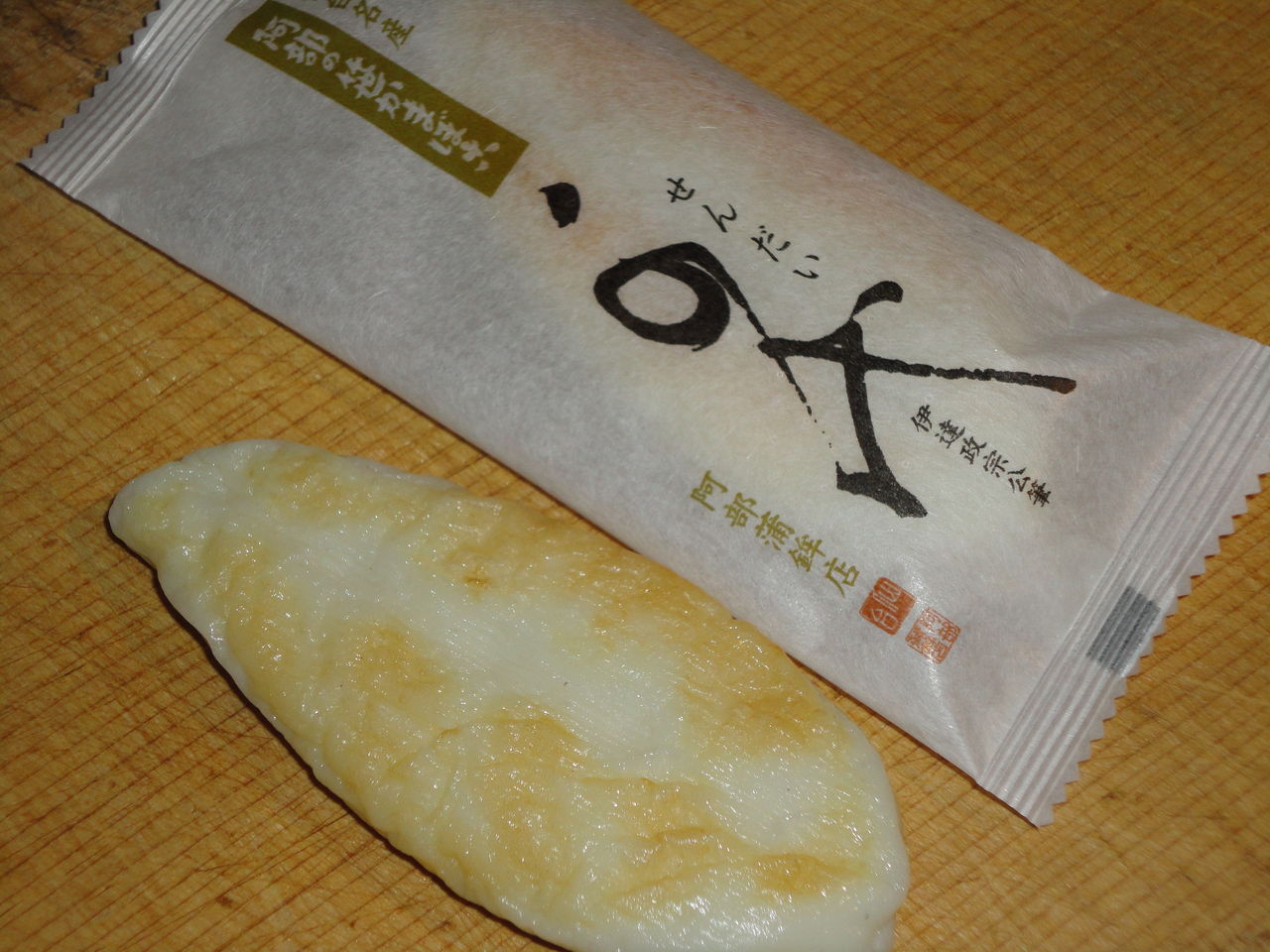 仙台名物笹かまぼこ イケる 仙台 石巻から 耽溺 マサ青木の美食とクルマ 仙台名物笹かまぼこ イケる 仙台 石巻から 耽溺 マサ青木の美食とクルマ