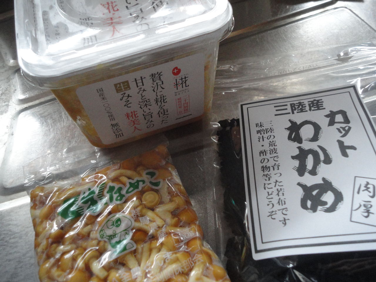 なめこワカメ汁 うまい 大成功 マサ料理 耽溺 マサ青木の美食とクルマ なめこワカメ汁 うまい 大成功 マサ料理 耽溺 マサ青木の美食とクルマ