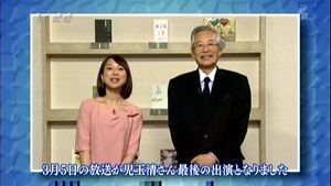 Impressions、Books [ 理想の人“児玉 清さん” ] : masa5fantasistのブログ