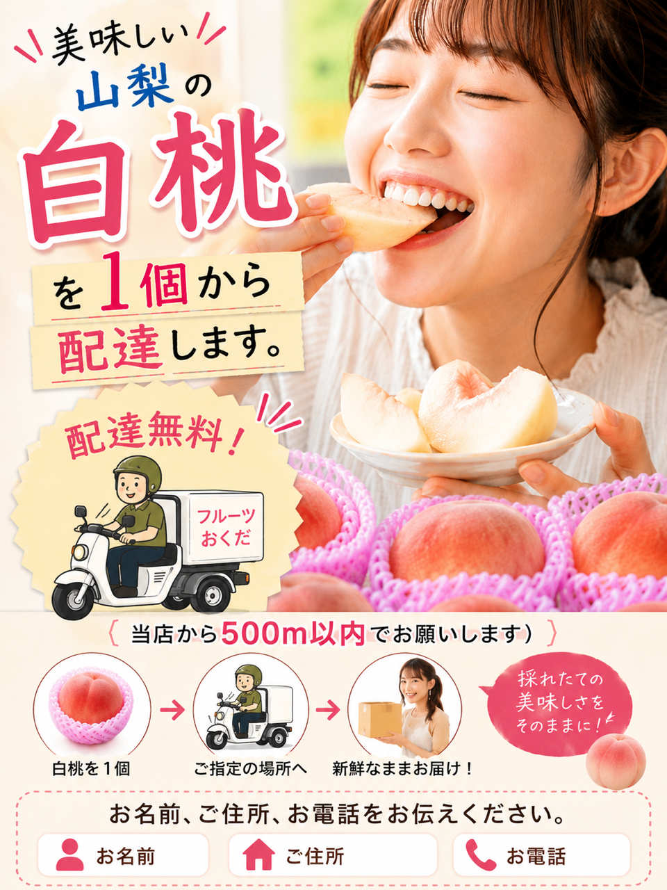 お近くなら1品から配達（無理）OK : 東大阪市金岡商店街