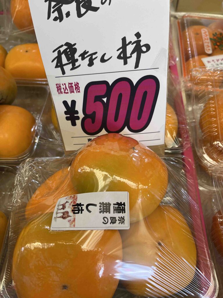 今朝のフルーツ 大きい目のlサイズ種無し柿です 東大阪市金岡商店街 今朝のフルーツ 大きい目のlサイズ種無し柿です 東大阪市金岡商店街