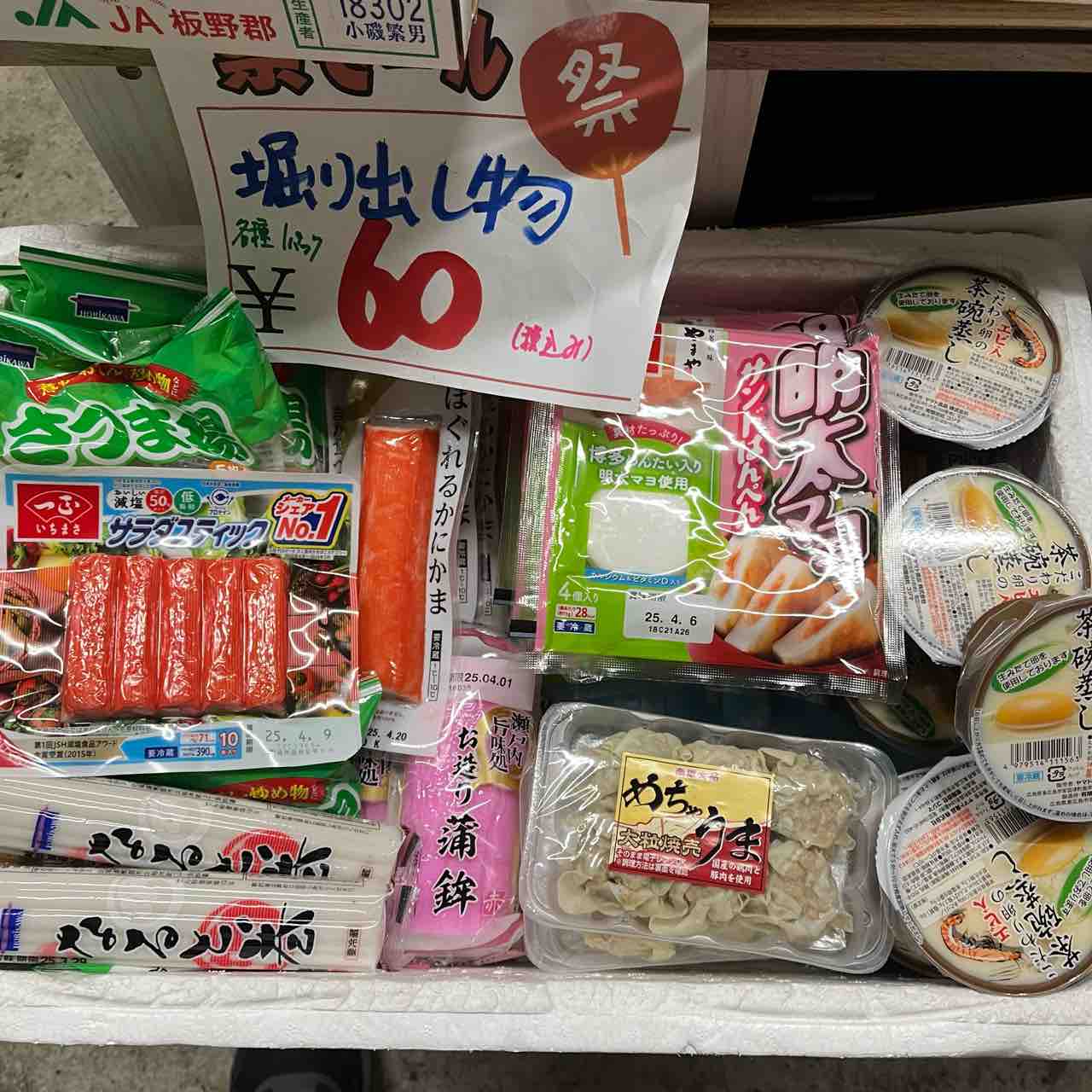 祭りセール】掘り出し物 : 東大阪市金岡商店街 