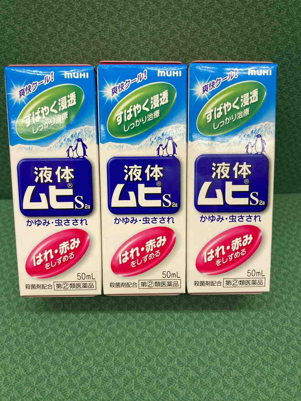 半額市 液体ム匕s 429円 税込 東大阪市金岡商店街