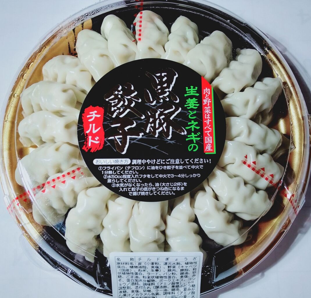 黒豚餃子はいかがですか 東大阪市金岡商店街