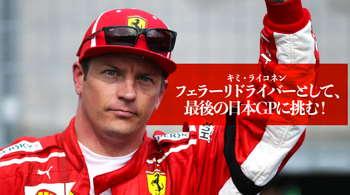 2018F1JapanGP2