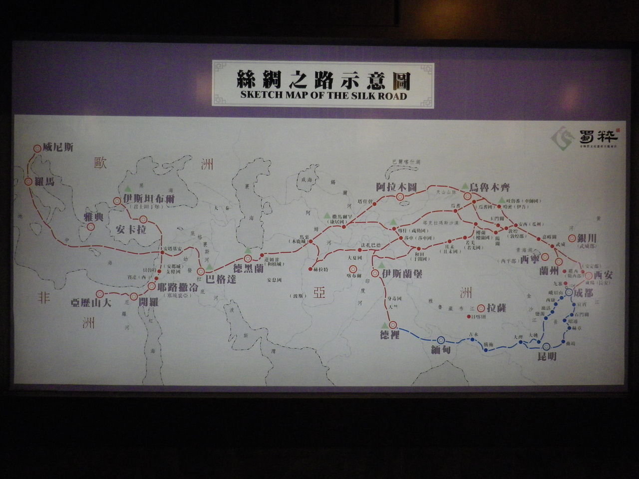 四川省のシルクロード 蜀の国から 四川省のシルクロード 蜀の国から