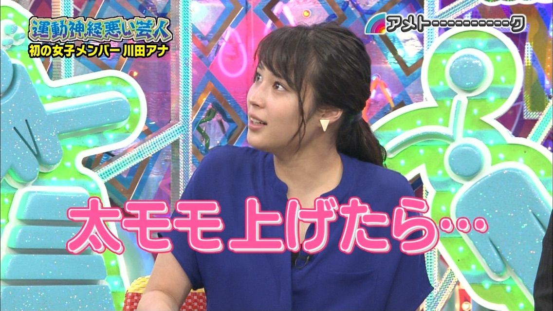 アメトーーク 運動神経悪い芸人 広瀬アリス ひy男のブログ