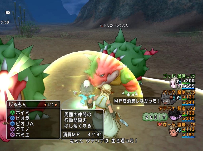 13 09 27 ばーらのお気楽 Dq10日記 13 09 27 ばーらのお気楽 Dq10日記