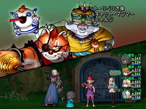 チームクエスト ジュレット 強ボス討伐 キャットリベリオ 強 In 魔法使い構成 ばーらのお気楽 Dq10日記 チームクエスト ジュレット 強ボス討伐 キャットリベリオ 強 In 魔法使い構成 ばーらのお気楽 Dq10日記