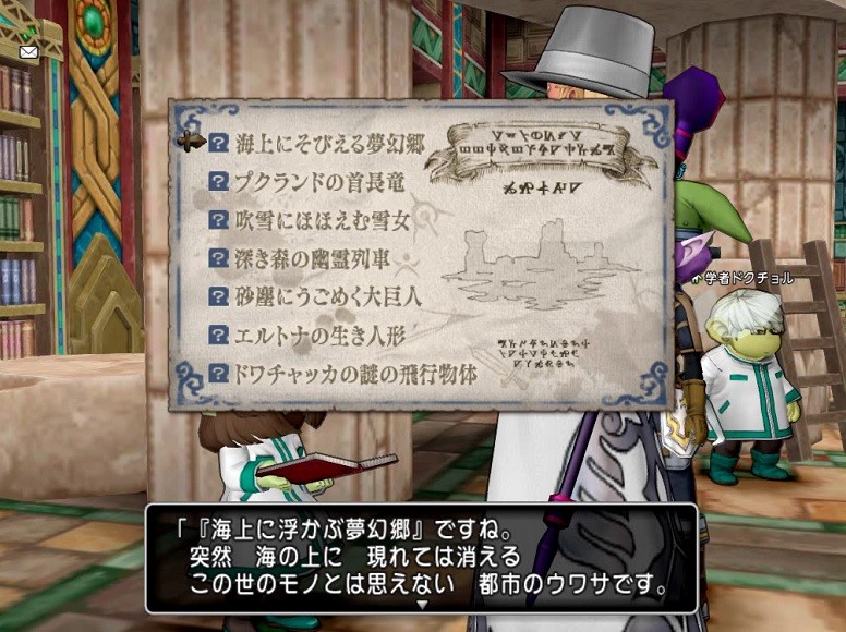 七不思議 クエスト ばーらのお気楽 Dq10日記