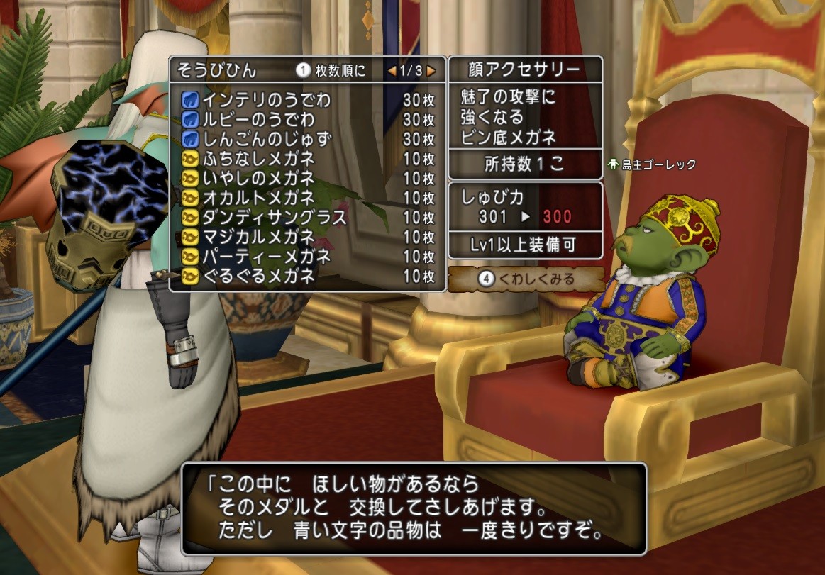 ぐるぐるメガネ合成 Ps Ps ばーらのお気楽 Dq10日記