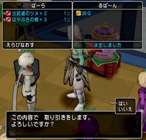 13 10 ばーらのお気楽 Dq10日記 13 10 ばーらのお気楽 Dq10日記