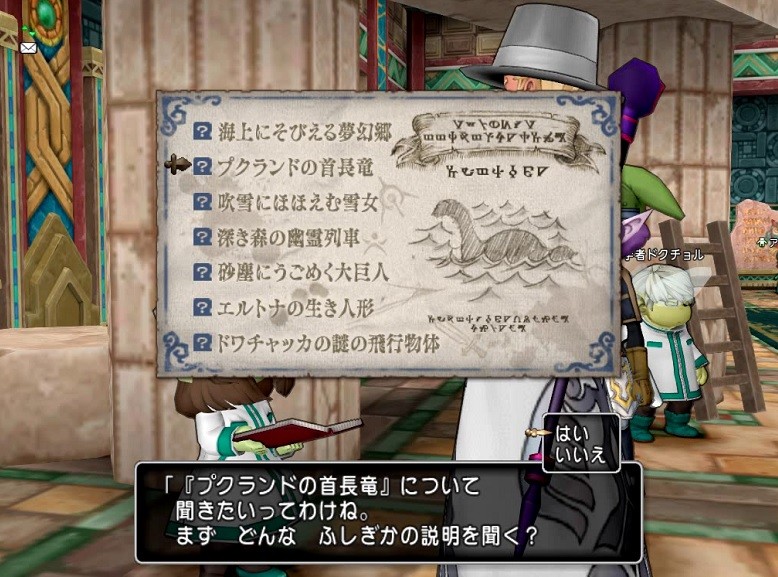 七不思議クエスト 砂塵にうごめく大巨人 ばーらのお気楽 Dq10日記 七不思議クエスト 砂塵にうごめく大巨人 ばーらのお気楽 Dq10日記