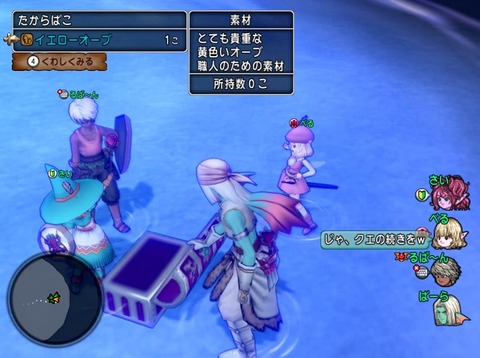 強ボス ばーらのお気楽 Dq10日記