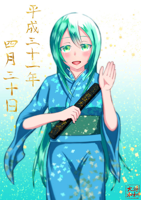 平成ちゃん