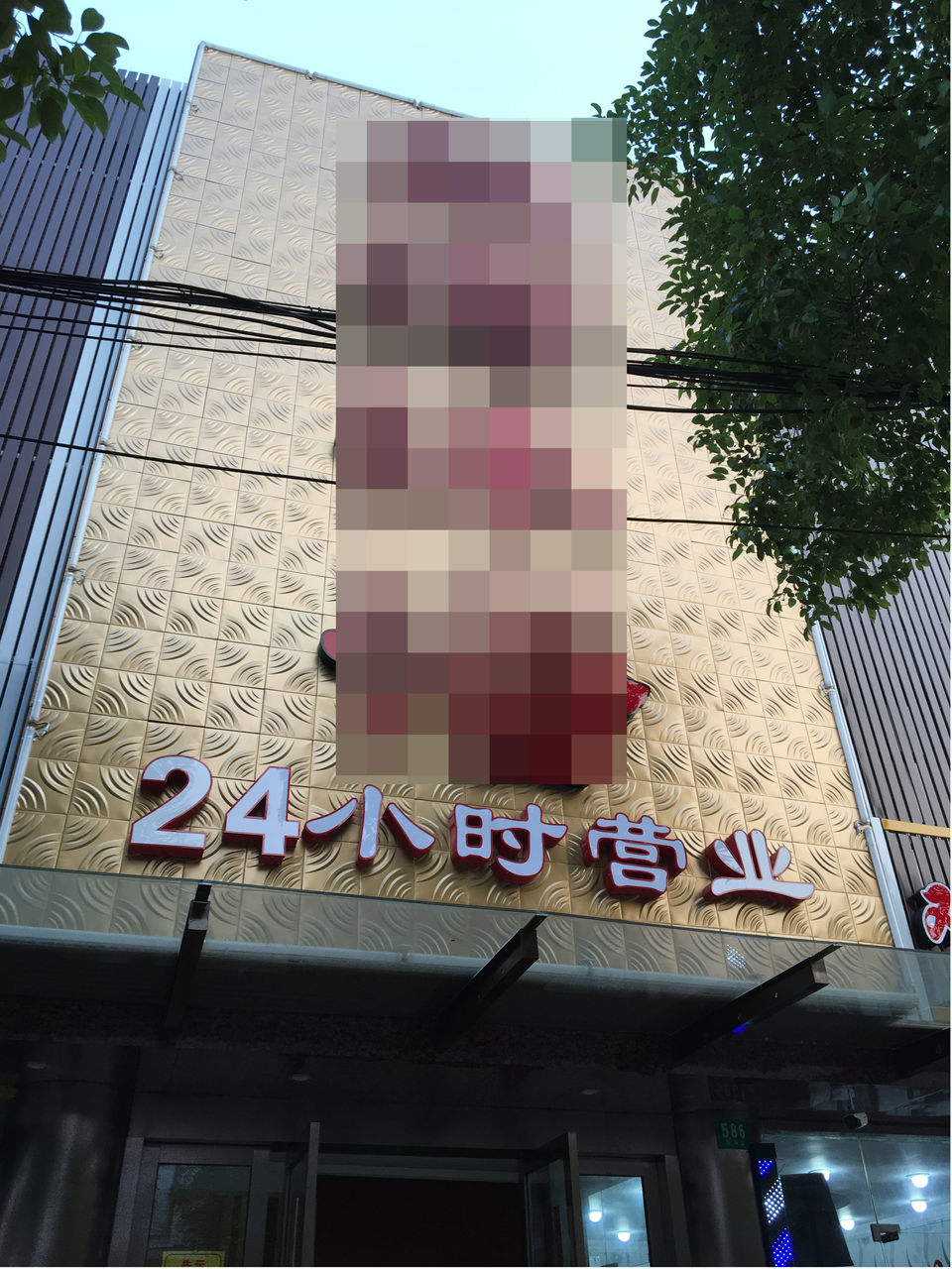 上海にあるローカル風呂屋さんを満喫してきました マサマッサのエロ体験日記 D A
