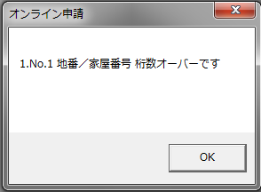 エラー