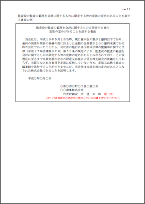 証明書