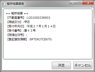 登記識別情報