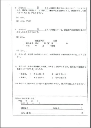 照会2
