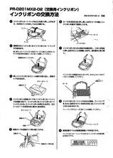 説明書