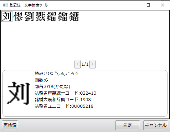 簡体字 今日はこんなことがありました Livedoor本店