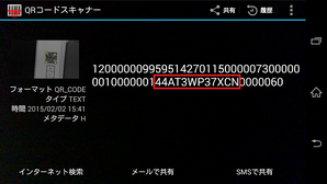 QRコード