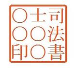 印影
