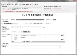 処理申出様式