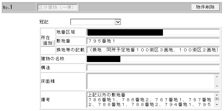 桁数オーバーです 今日はこんなことがありました Livedoor本店