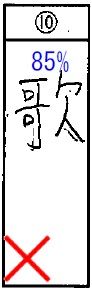 歌