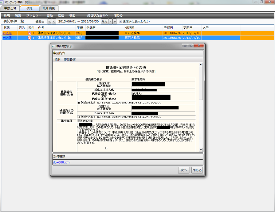 税務調査手続に関するfaq 税理士向け 2014年4月21日号 543 週刊ｔ ａ Master記事データベース 新日本法規webサイト