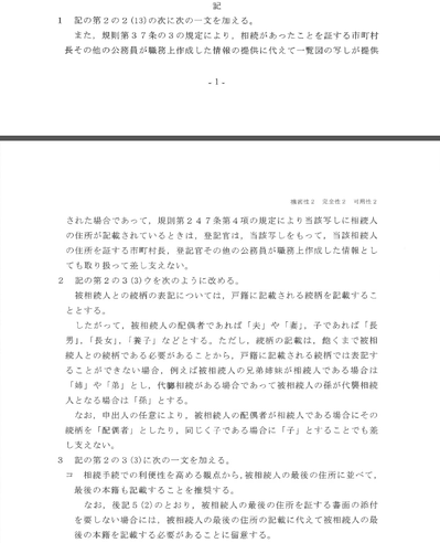通達