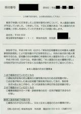 同封物1