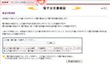 公文書検証