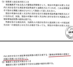 資料