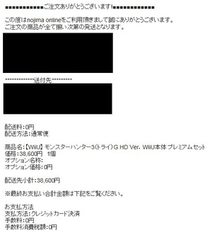 WiiU