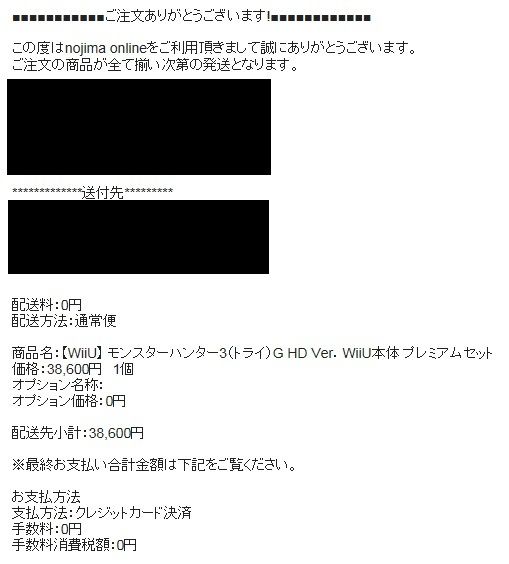 しまった Wii U 出遅れた 今日はこんなことがありました Livedoor本店 しまった Wii U 出遅れた 今日はこんなことがありました Livedoor本店