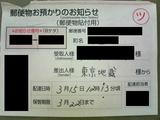 from地裁