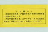 同封物2