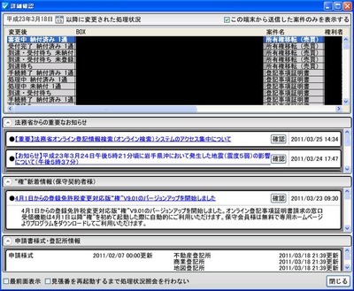 見張り番