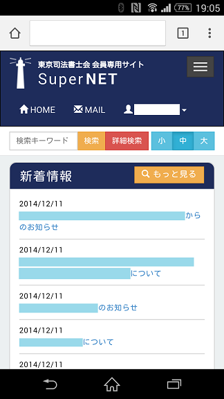 スマホ
