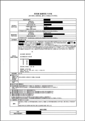 申請書