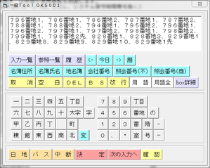 敷地番